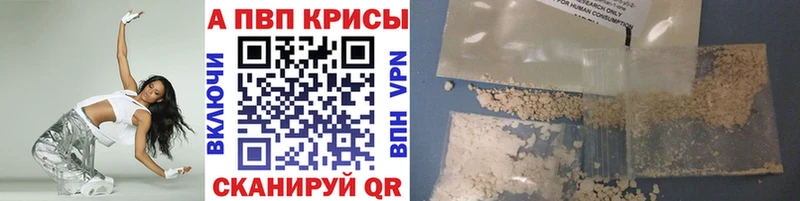 Купить закладки  Теберда  Альфа ПВП Соль 