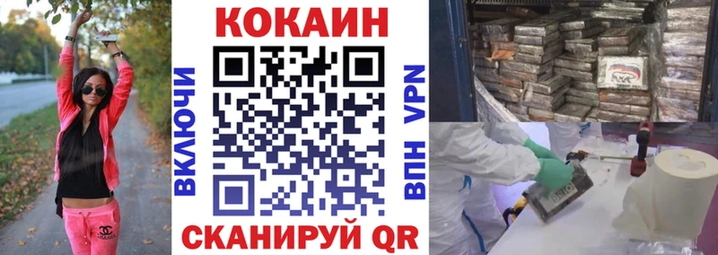 КОКАИН VHQ  Купить  Теберда 