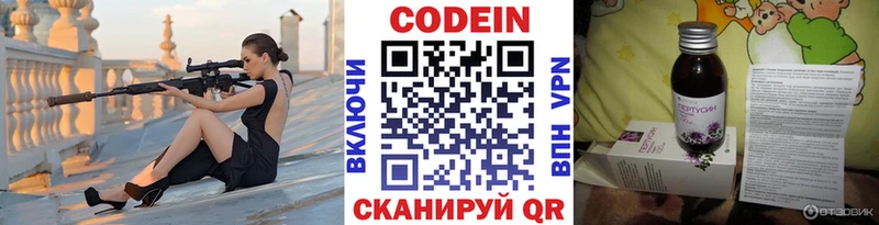 Codein Purple Drank  Купить  Теберда 