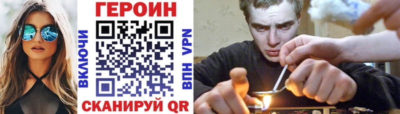 ГЕРОИН белый  Купить закладки  Теберда 