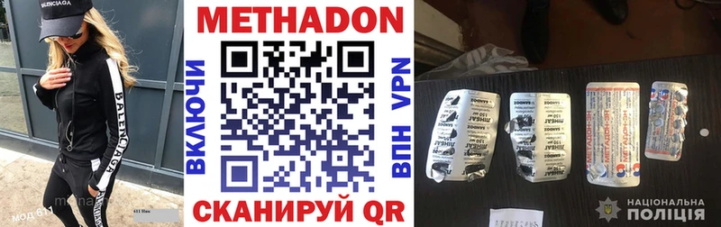 МЕТАДОН кристалл  Купить  Теберда 