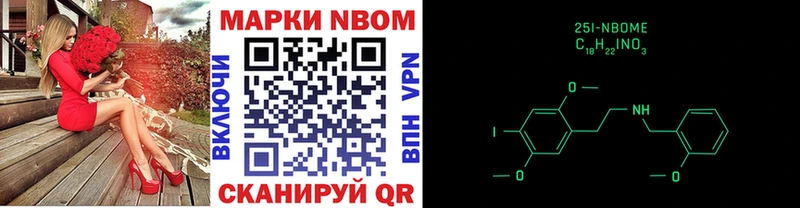 Купить  Теберда  Марки 25I-NBOMe 1500мкг 